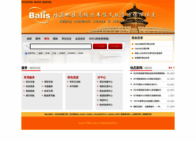 balis.edu.cn