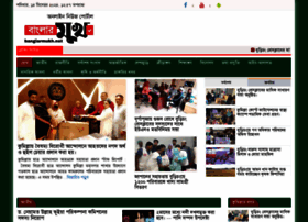 banglarmukh.net