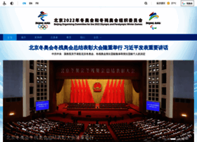 beijing2022.cn