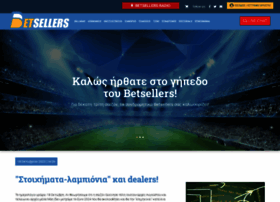 betsellers.gr