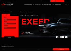 carcade.com