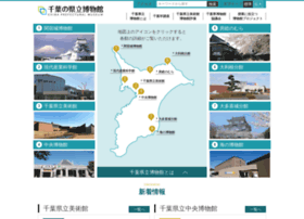 chiba-muse.or.jp
