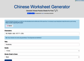 chineseworksheetgenerator.org