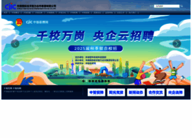 ciic.com.cn