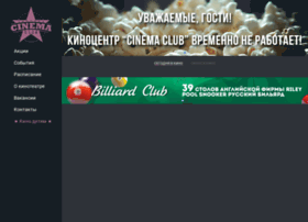 cinemaclub3d.ru