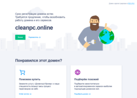 cleanpc.online