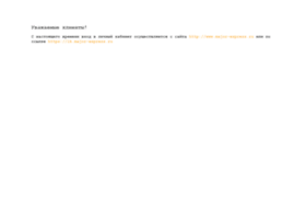 client.major-express.ru