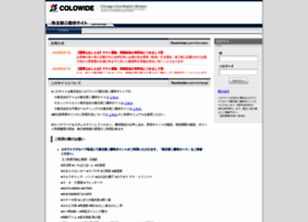 colowide.com