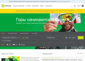 confirm.s7.ru