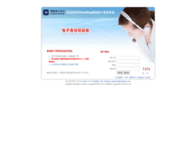 console.chinapay.com