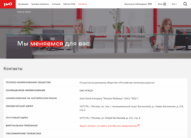 contacts.rzd.ru