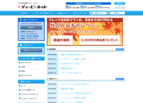 d-b.ne.jp