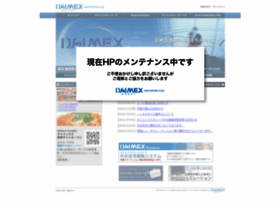 daimex.co.jp