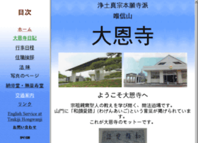 daionji.jp