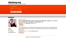 diantong.org