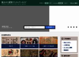 digital.archives.go.jp