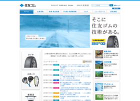 dunlop.co.jp