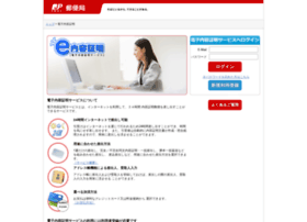e-naiyo.post.japanpost.jp