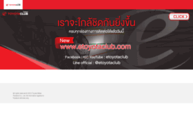 e-toyotaclub.com
