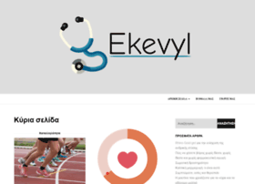 ekevyl.gr