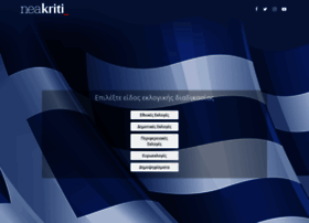 ekloges.neakriti.gr