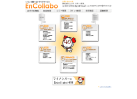 encollabo.jp