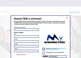 energo-pro.bg