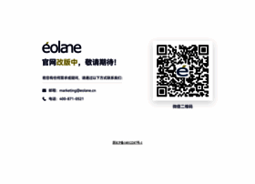 eolane.cn