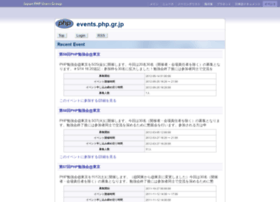 events.php.gr.jp