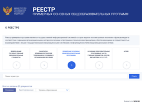 fgosreestr.ru
