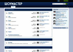 forum.show-master.ru