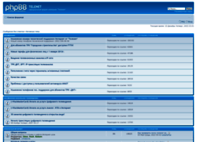 forum.telenet.dn.ua