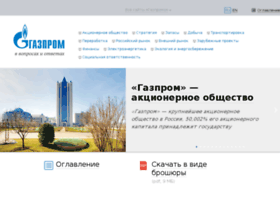 gazpromquestions.ru