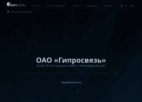 giprosvjaz.by