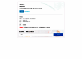 gogc.cn
