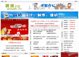 hebi.proweb.cn