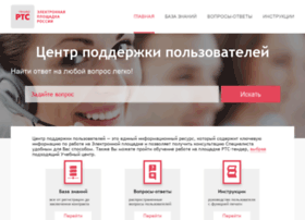 help.rts-tender.ru