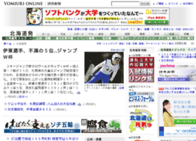 hokkaido.yomiuri.co.jp