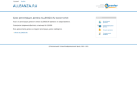 hosting.alleanza.ru