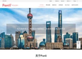 hr.panli.com