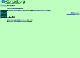 hs-contest.org