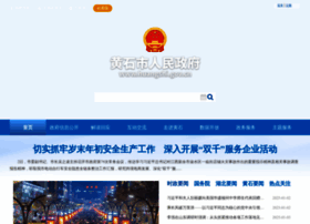 huangshi.gov.cn