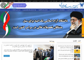 iauardabil.ac.ir