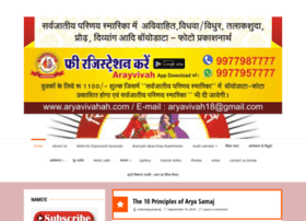 indorearyasamaj.com