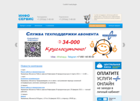infoservice.tv