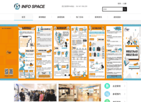 infospace.sh.cn
