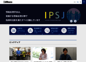 ipsj.or.jp