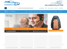 irancarlux.com