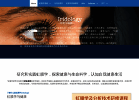 iridology.com.cn