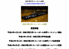 kanagawa-f.volleyball.ne.jp